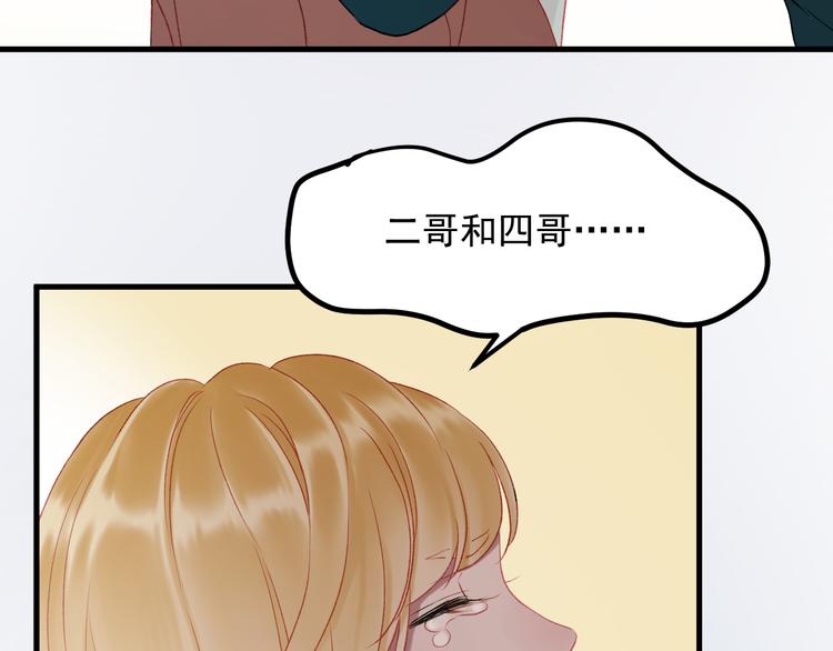 捡到只小狐狸韩漫全集-第66话 离别无删减无遮挡章节图片 