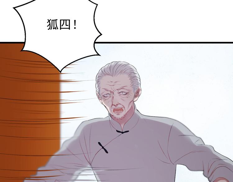 捡到只小狐狸韩漫全集-第66话 离别无删减无遮挡章节图片 