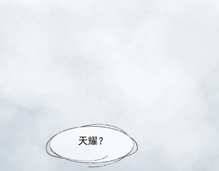 捡到只小狐狸韩漫全集-第66话 离别无删减无遮挡章节图片 