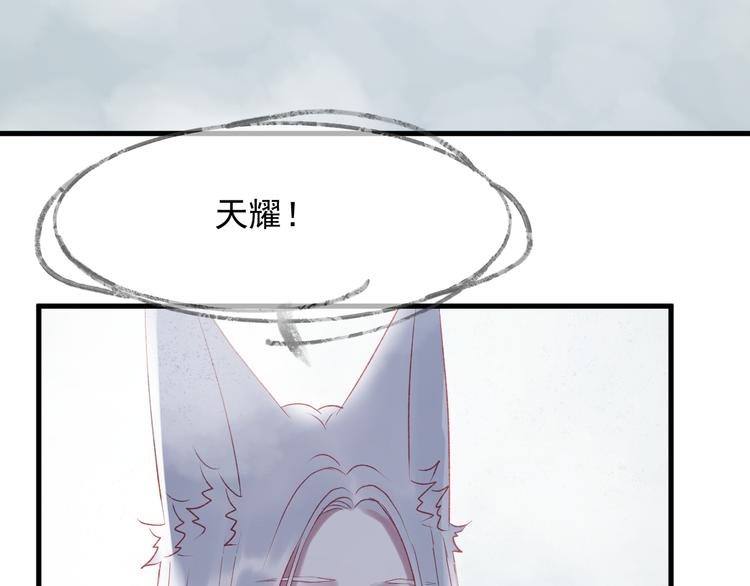 捡到只小狐狸韩漫全集-第66话 离别无删减无遮挡章节图片 