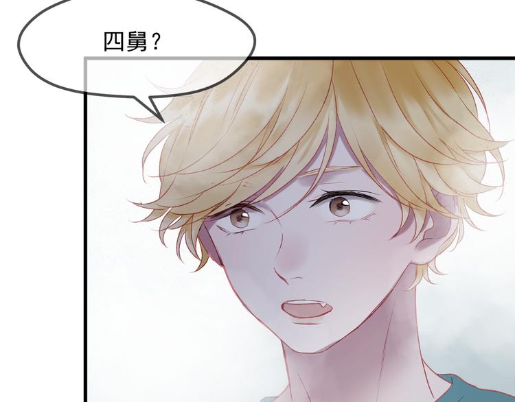 捡到只小狐狸韩漫全集-第66话 离别无删减无遮挡章节图片 