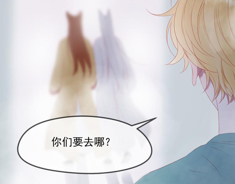 捡到只小狐狸韩漫全集-第66话 离别无删减无遮挡章节图片 