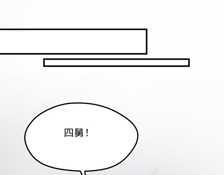 捡到只小狐狸韩漫全集-第66话 离别无删减无遮挡章节图片 