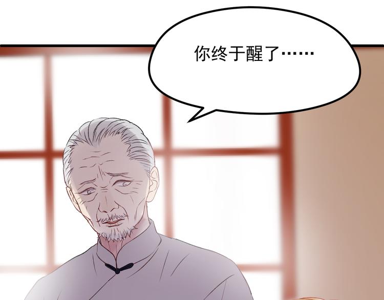 捡到只小狐狸韩漫全集-第66话 离别无删减无遮挡章节图片 