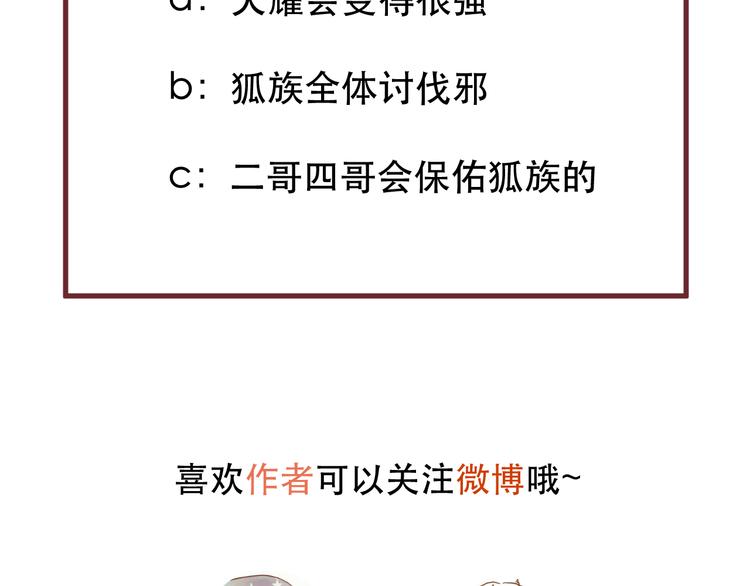 捡到只小狐狸韩漫全集-第66话 离别无删减无遮挡章节图片 