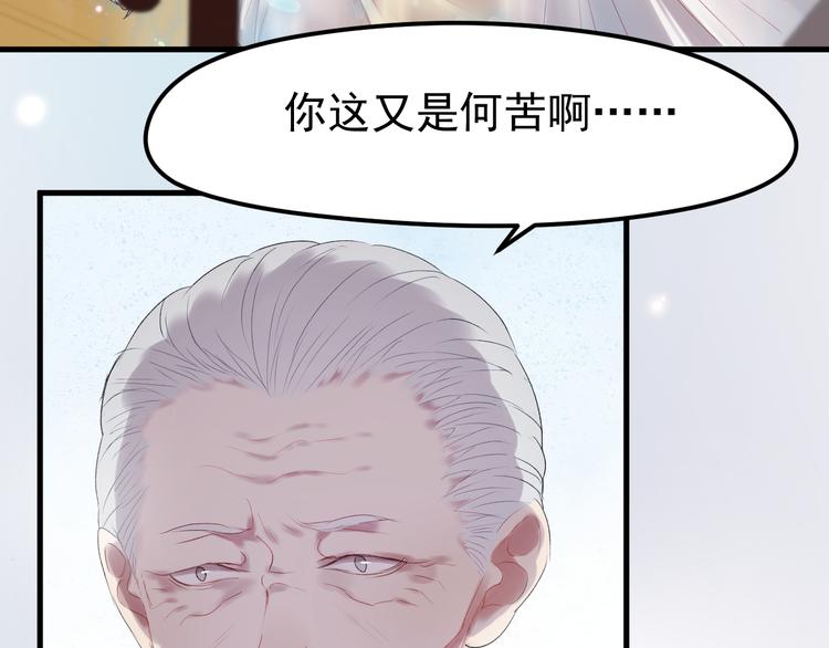 捡到只小狐狸韩漫全集-第66话 离别无删减无遮挡章节图片 