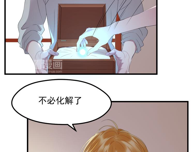 捡到只小狐狸韩漫全集-第67话 新族长无删减无遮挡章节图片 