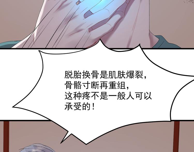 捡到只小狐狸韩漫全集-第67话 新族长无删减无遮挡章节图片 