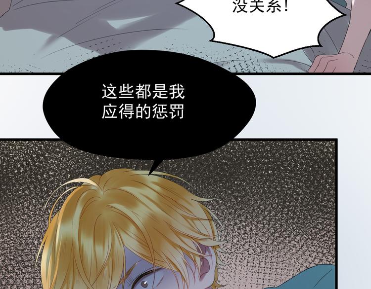 捡到只小狐狸韩漫全集-第67话 新族长无删减无遮挡章节图片 
