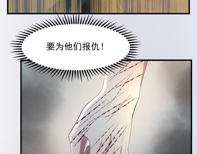 捡到只小狐狸韩漫全集-第67话 新族长无删减无遮挡章节图片 