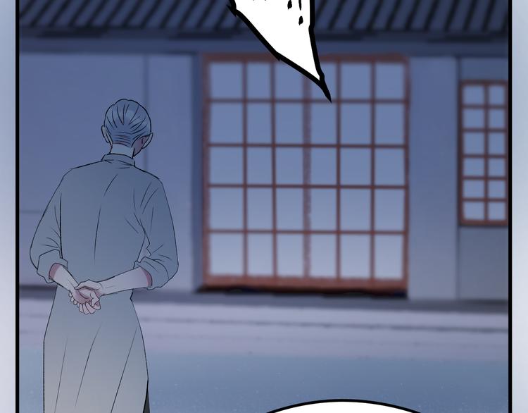 捡到只小狐狸韩漫全集-第67话 新族长无删减无遮挡章节图片 
