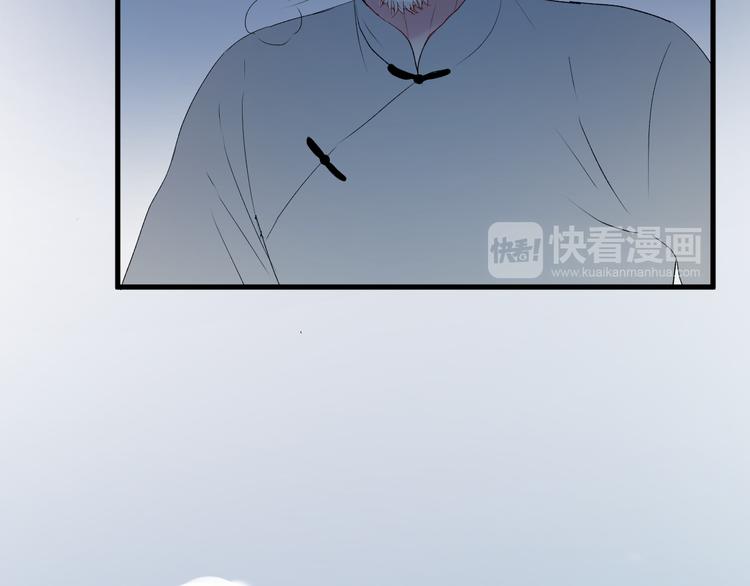 捡到只小狐狸韩漫全集-第67话 新族长无删减无遮挡章节图片 