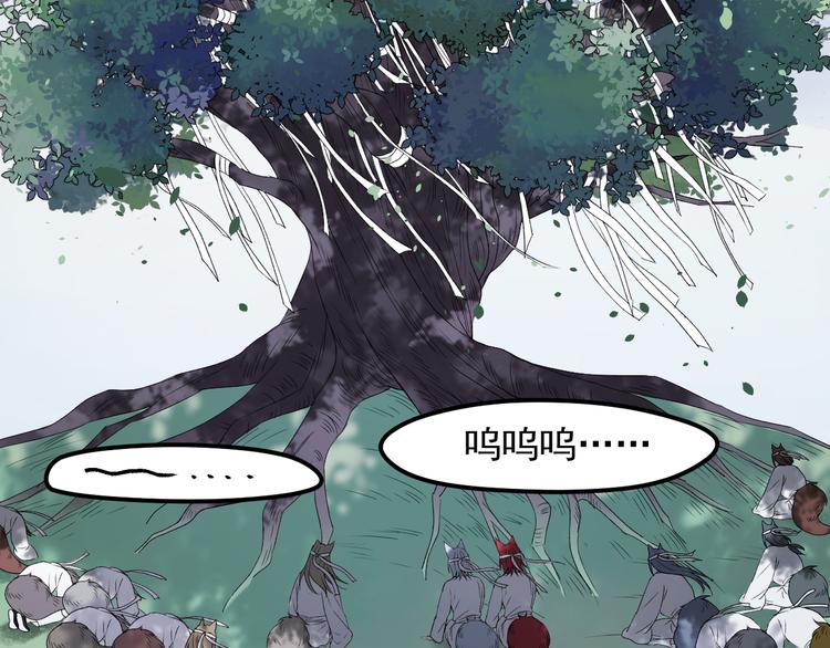 捡到只小狐狸韩漫全集-第67话 新族长无删减无遮挡章节图片 