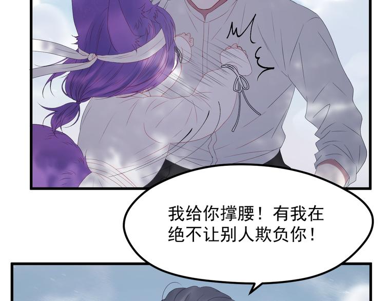 捡到只小狐狸韩漫全集-第67话 新族长无删减无遮挡章节图片 