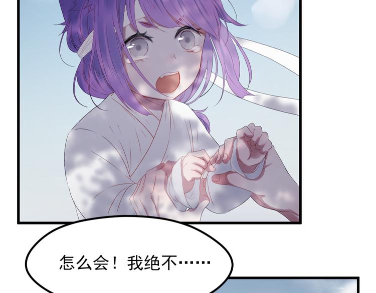 捡到只小狐狸韩漫全集-第67话 新族长无删减无遮挡章节图片 