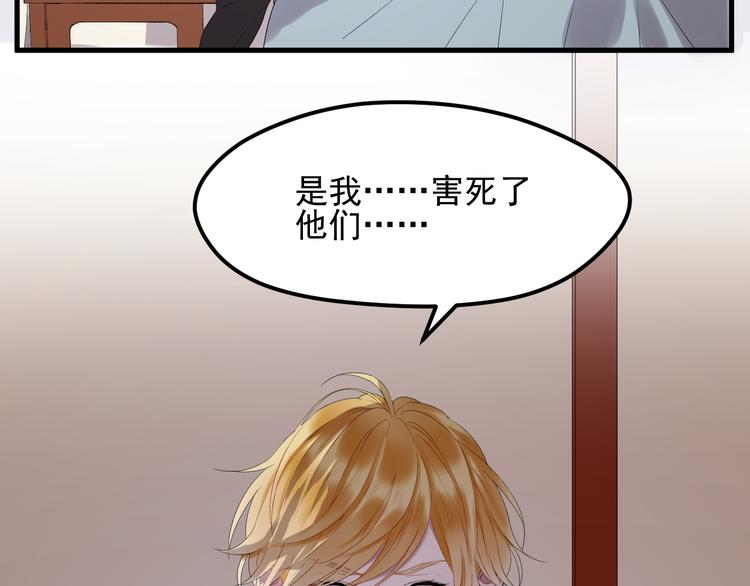 捡到只小狐狸韩漫全集-第67话 新族长无删减无遮挡章节图片 