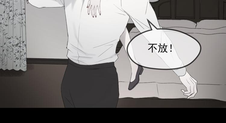 捡到只小狐狸韩漫全集-第67话 新族长无删减无遮挡章节图片 