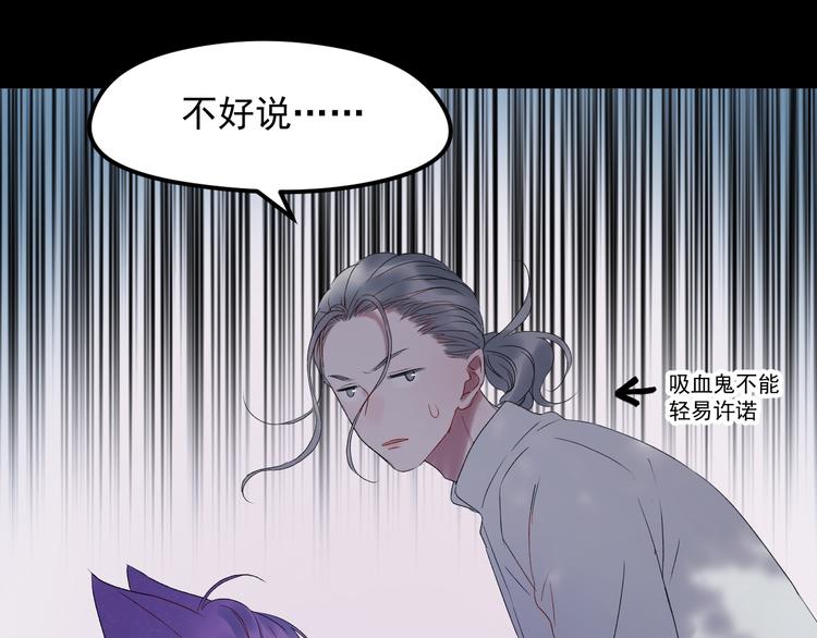 捡到只小狐狸韩漫全集-第67话 新族长无删减无遮挡章节图片 