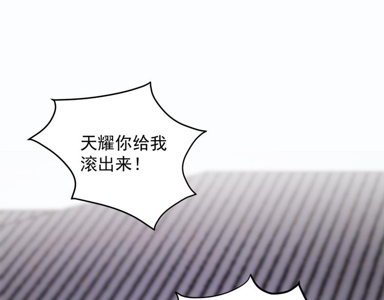 捡到只小狐狸韩漫全集-第67话 新族长无删减无遮挡章节图片 