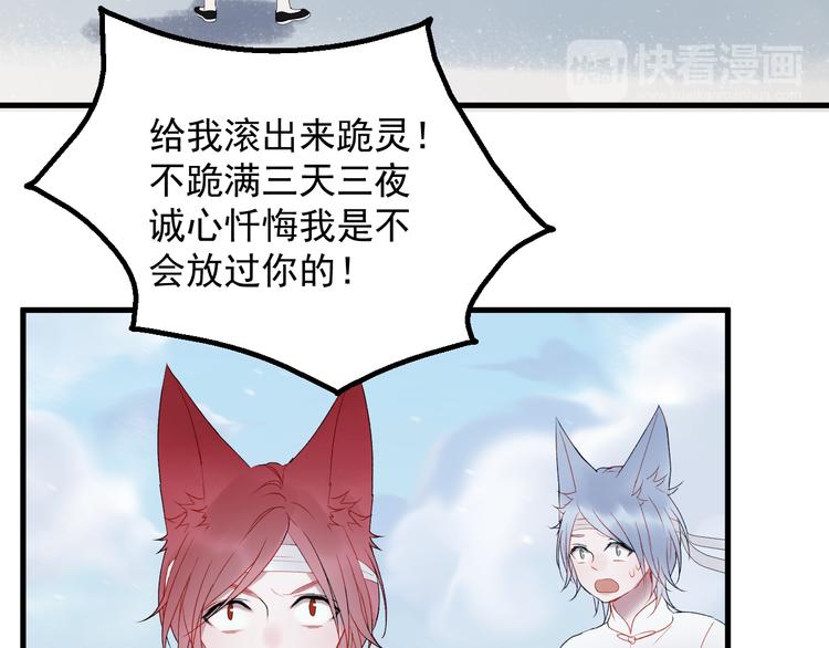 捡到只小狐狸韩漫全集-第67话 新族长无删减无遮挡章节图片 