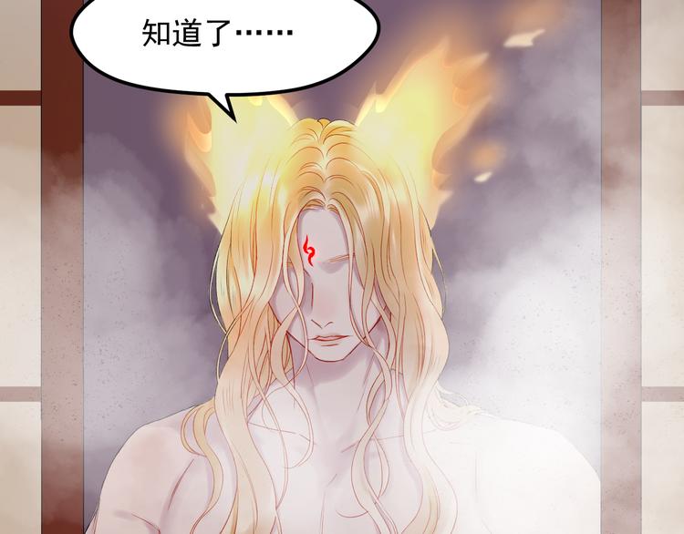 捡到只小狐狸韩漫全集-第67话 新族长无删减无遮挡章节图片 