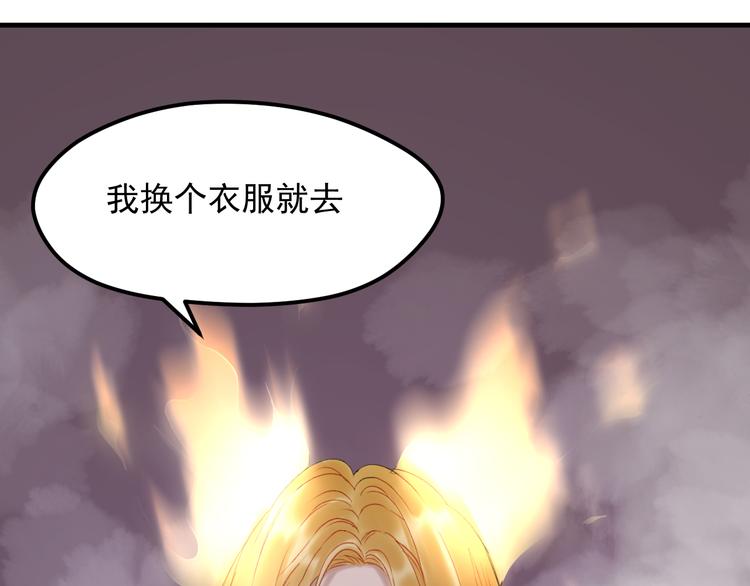 捡到只小狐狸韩漫全集-第67话 新族长无删减无遮挡章节图片 