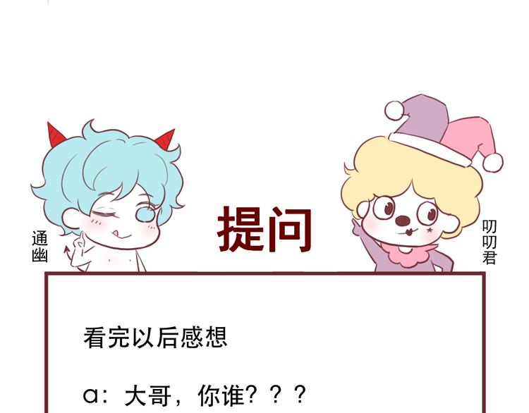 捡到只小狐狸韩漫全集-第67话 新族长无删减无遮挡章节图片 