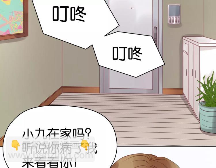 捡到只小狐狸韩漫全集-第16话 小九是妖怪？无删减无遮挡章节图片 