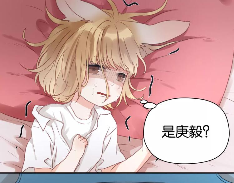 捡到只小狐狸韩漫全集-第16话 小九是妖怪？无删减无遮挡章节图片 