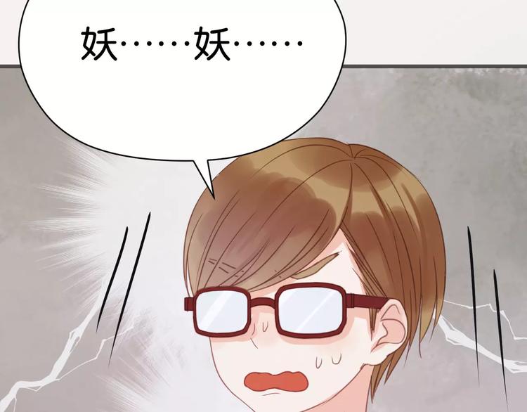 捡到只小狐狸韩漫全集-第16话 小九是妖怪？无删减无遮挡章节图片 