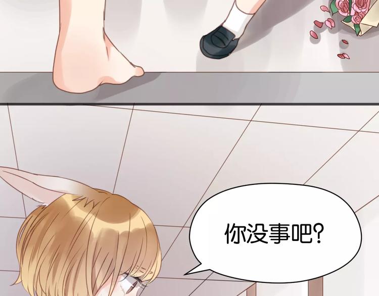 捡到只小狐狸韩漫全集-第16话 小九是妖怪？无删减无遮挡章节图片 