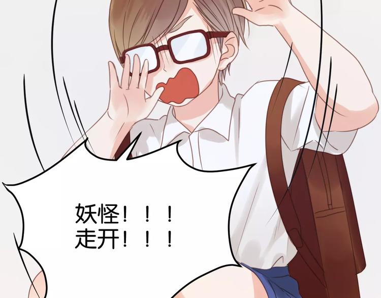 捡到只小狐狸韩漫全集-第16话 小九是妖怪？无删减无遮挡章节图片 
