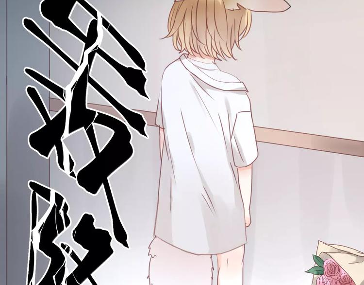捡到只小狐狸韩漫全集-第16话 小九是妖怪？无删减无遮挡章节图片 