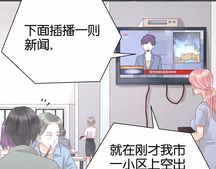 捡到只小狐狸韩漫全集-第16话 小九是妖怪？无删减无遮挡章节图片 