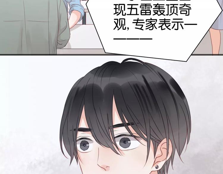 捡到只小狐狸韩漫全集-第16话 小九是妖怪？无删减无遮挡章节图片 