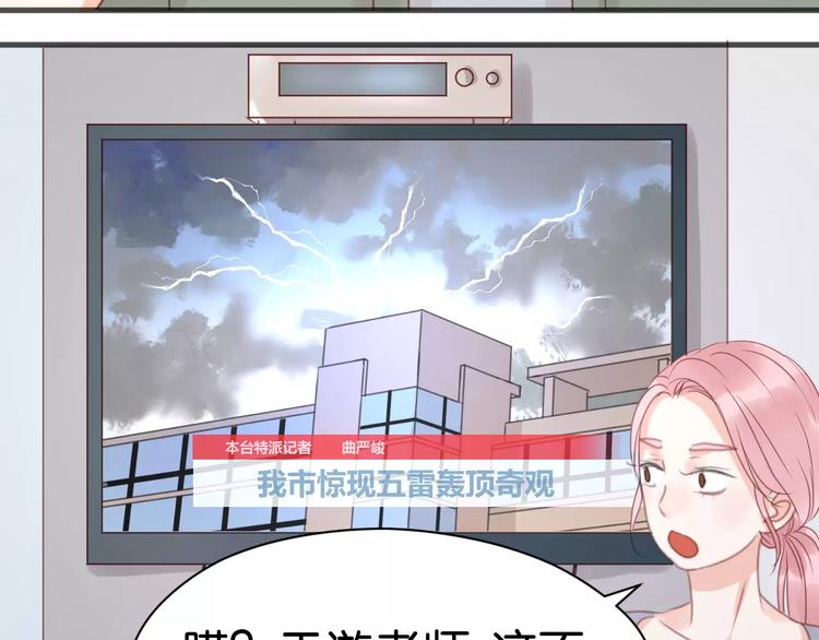 捡到只小狐狸韩漫全集-第16话 小九是妖怪？无删减无遮挡章节图片 