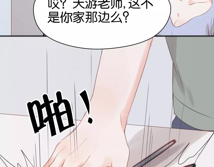 捡到只小狐狸韩漫全集-第16话 小九是妖怪？无删减无遮挡章节图片 