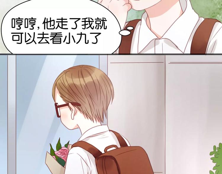 捡到只小狐狸韩漫全集-第16话 小九是妖怪？无删减无遮挡章节图片 