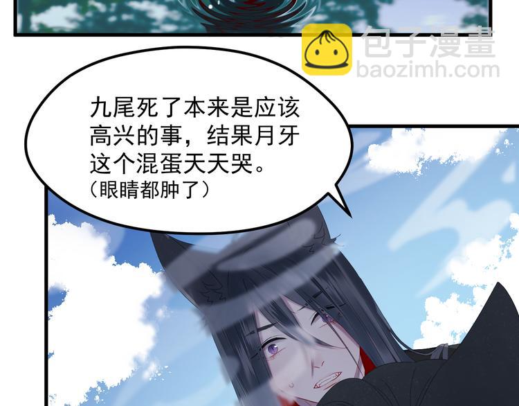 捡到只小狐狸韩漫全集-第68话灭邪无删减无遮挡章节图片 