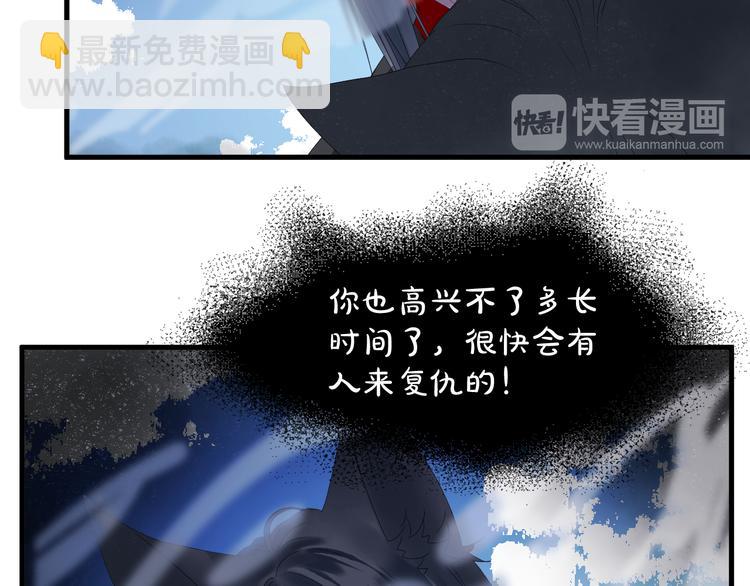 捡到只小狐狸韩漫全集-第68话灭邪无删减无遮挡章节图片 