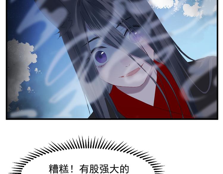 捡到只小狐狸韩漫全集-第68话灭邪无删减无遮挡章节图片 