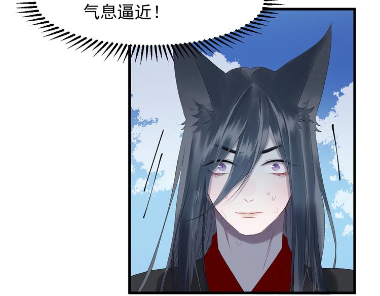 捡到只小狐狸韩漫全集-第68话灭邪无删减无遮挡章节图片 