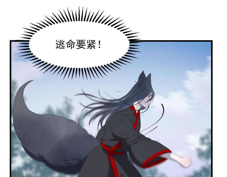 捡到只小狐狸韩漫全集-第68话灭邪无删减无遮挡章节图片 