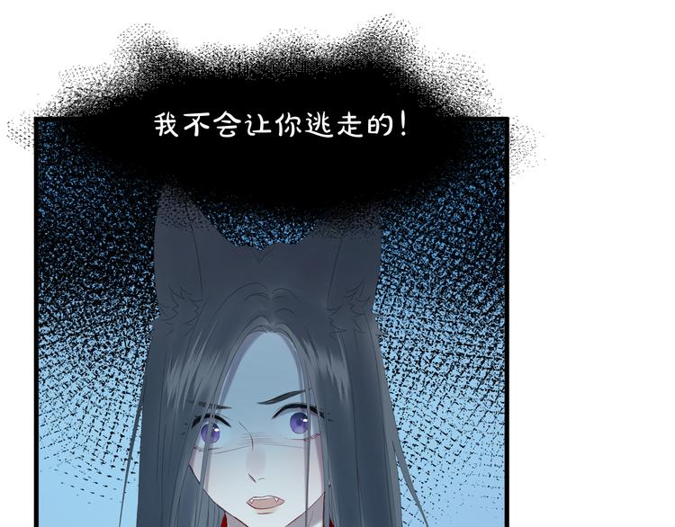 捡到只小狐狸韩漫全集-第68话灭邪无删减无遮挡章节图片 