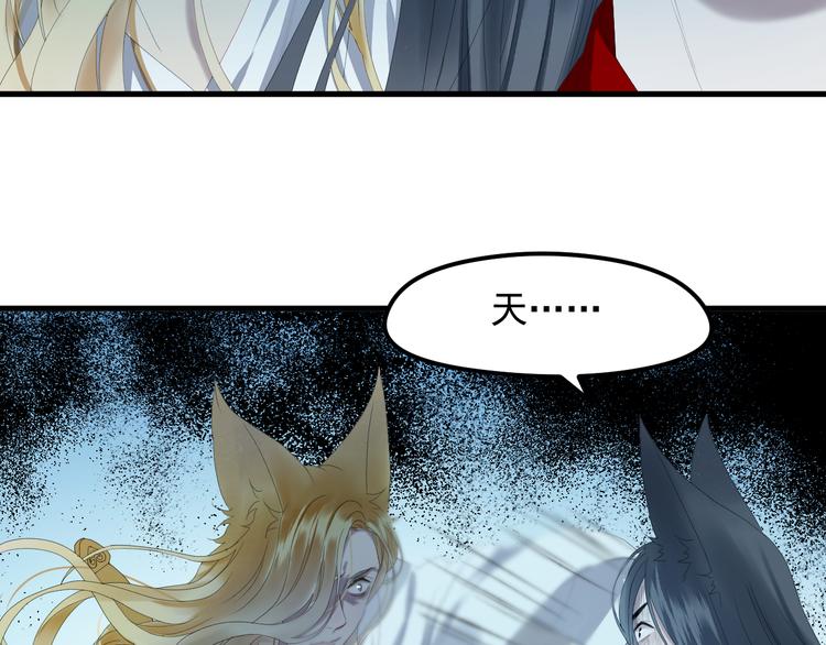 捡到只小狐狸韩漫全集-第68话灭邪无删减无遮挡章节图片 