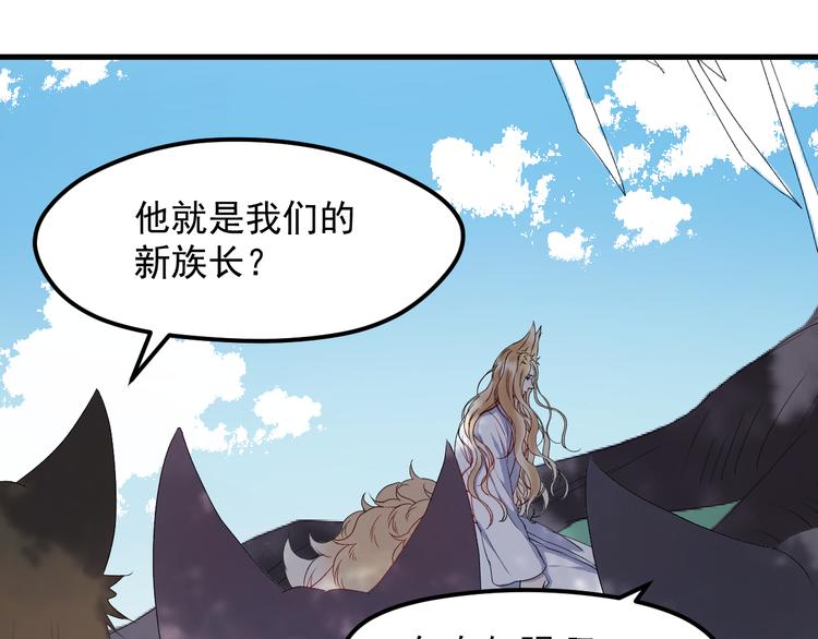 捡到只小狐狸韩漫全集-第68话灭邪无删减无遮挡章节图片 