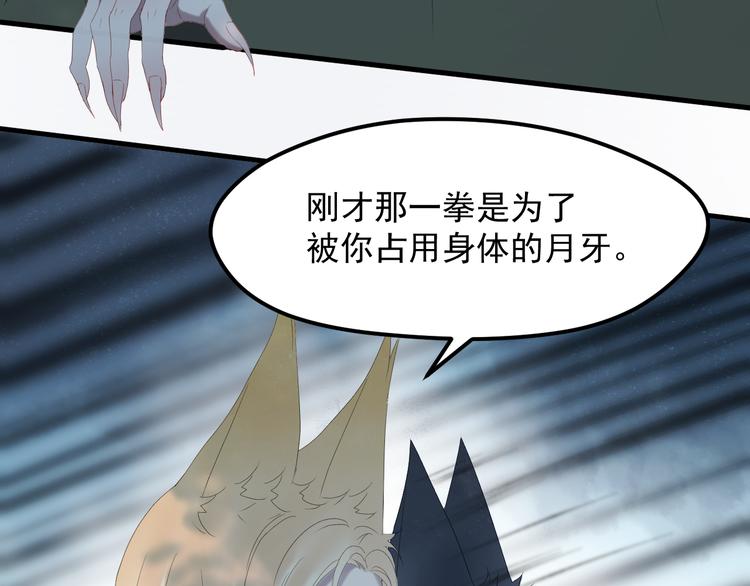 捡到只小狐狸韩漫全集-第68话灭邪无删减无遮挡章节图片 