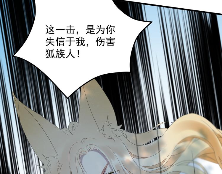 捡到只小狐狸韩漫全集-第68话灭邪无删减无遮挡章节图片 