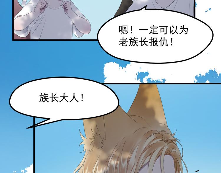 捡到只小狐狸韩漫全集-第68话灭邪无删减无遮挡章节图片 