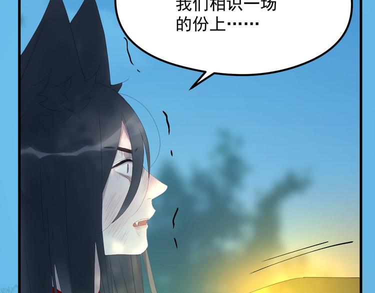 捡到只小狐狸韩漫全集-第68话灭邪无删减无遮挡章节图片 
